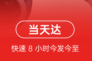 杭州萧山机场物流航空货运公司【机场